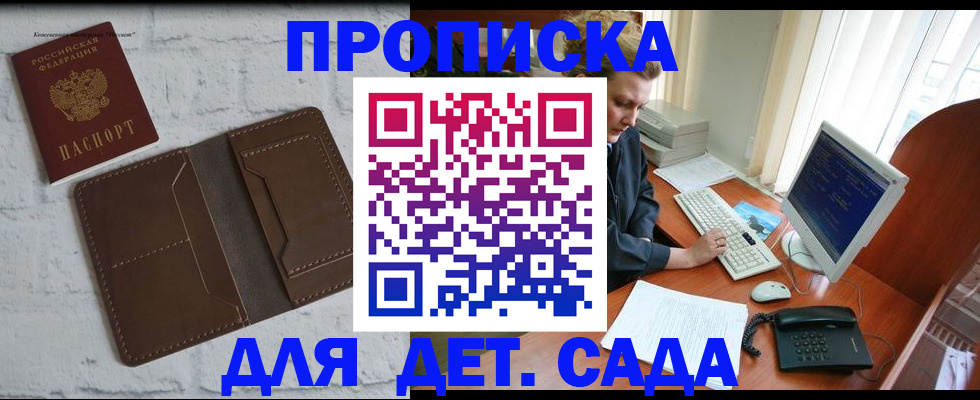 временная регистрация надежно в Лыткарино