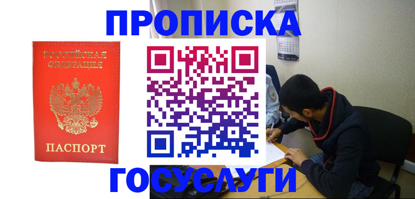 прописка для школы в Лыткарино